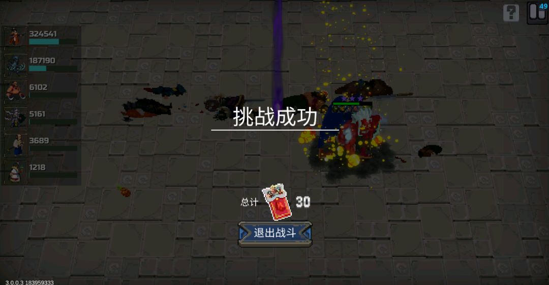 自走棋，紫色也能通关 2