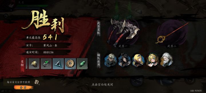 打卡！我的日常闯关！截图