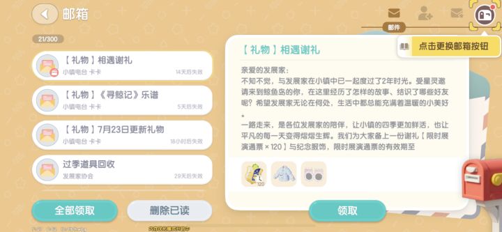 心动小镇截图