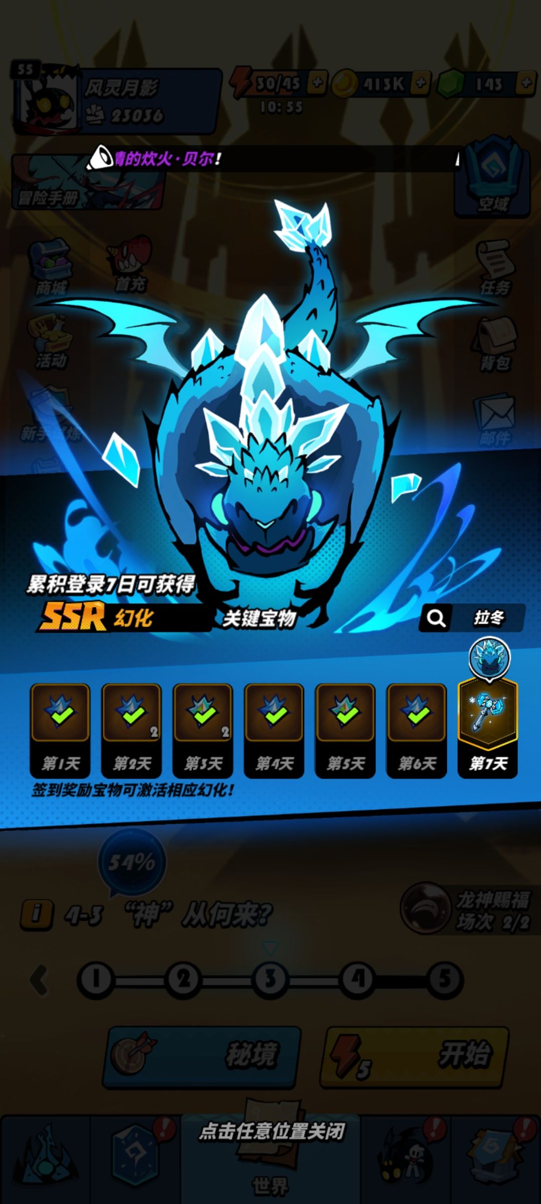 零氪记录 1