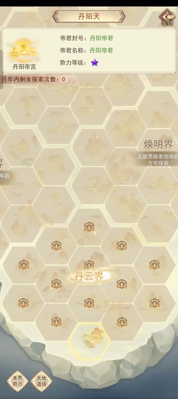 九天十地第一个图的小怪，多少防御能过啊截图