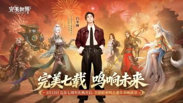 燃炸全场！白举纲完美世界七周年主题曲录制Vlog独家放送！