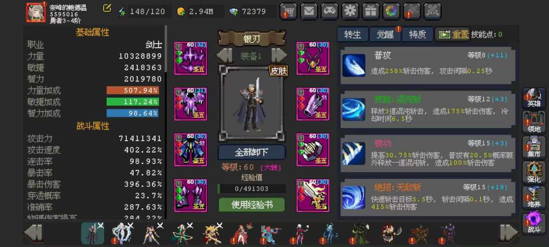 红银面板提升 1