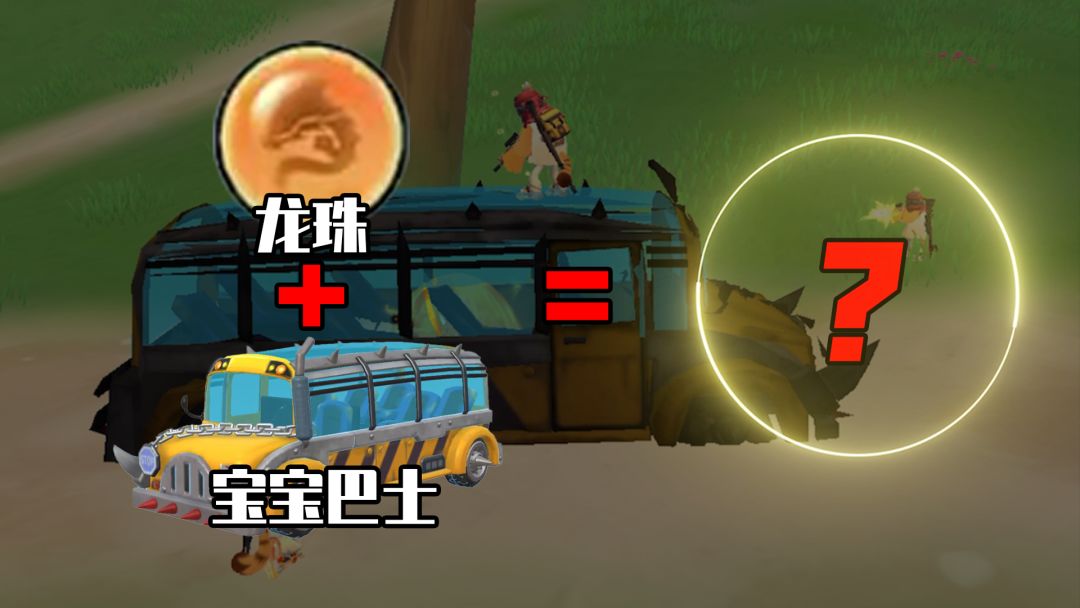 【香肠派对】萌新秒变高手第八步：神秘道具龙珠之金钟罩铁布衫截图