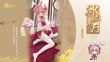 【中秋节日皮肤上新-永雏塔菲】雏草姬雏草姬，冰皮月饼喜不喜欢？