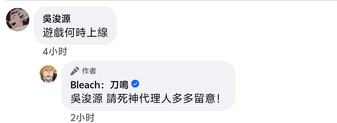 黑崎一护 2