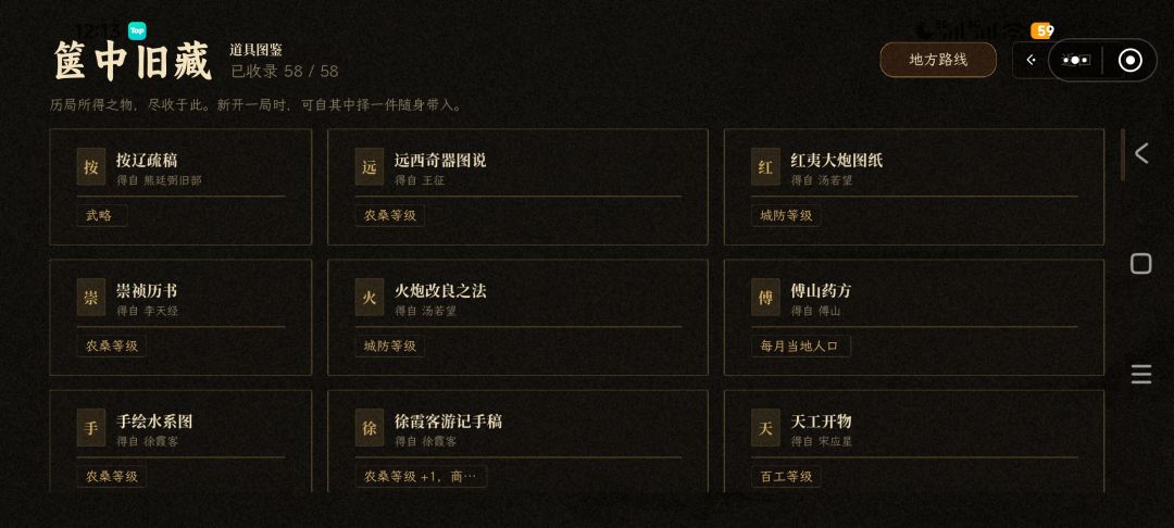 全成就+全结局+全道具 2