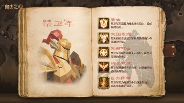 英雄技能爆料｜圣教军