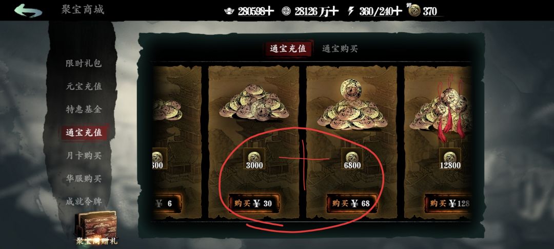 ？ 3