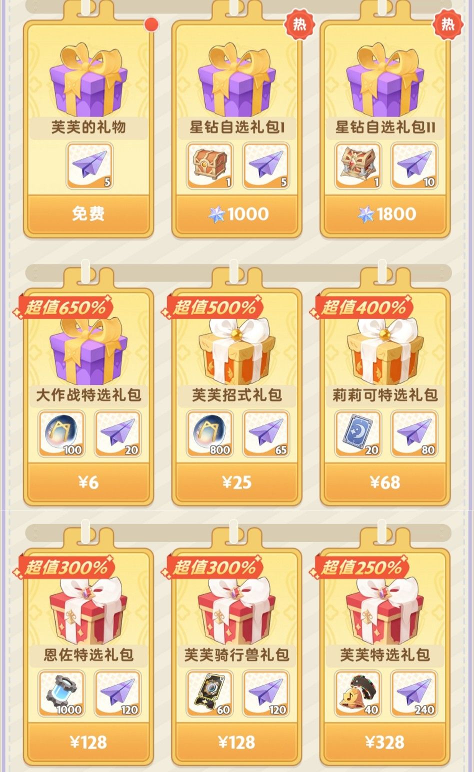 出發吧麥芬紙飛機第三十七期 3