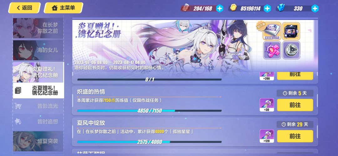 还有机会吗 2