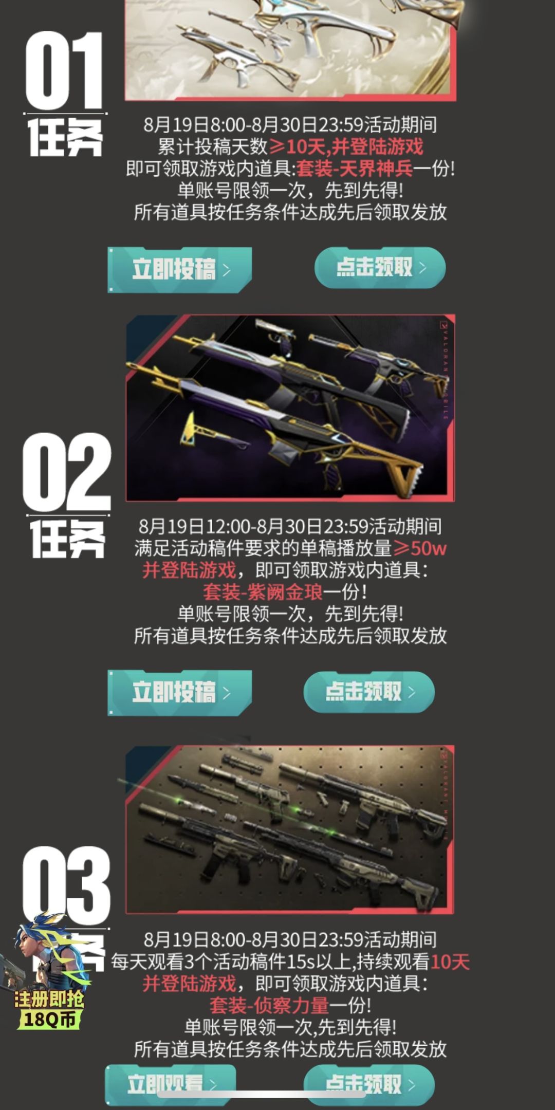 这个任务到底从哪进, 1