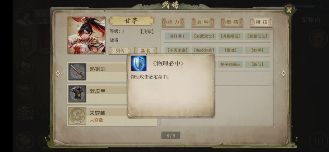 甘莘目前最强白嫖内购 11