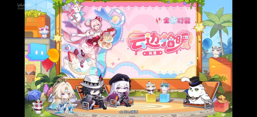 崩坏星穹铁道4.6版本前瞻直播总结: 14