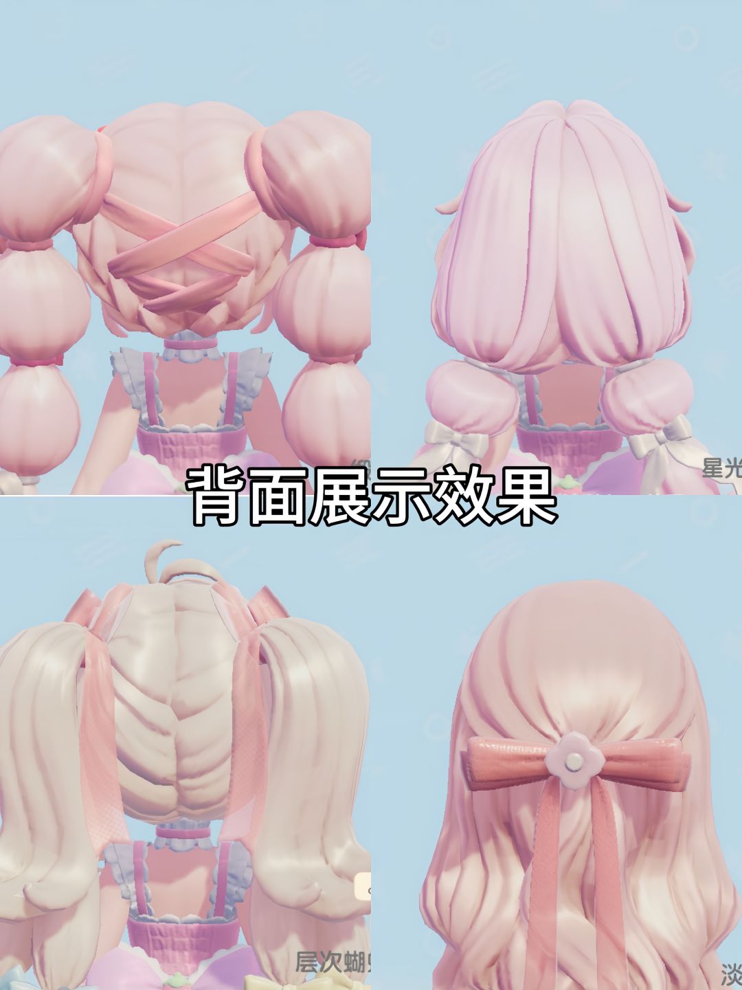 哪款女头是小镇的人气王? 2