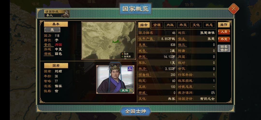 怔住 3