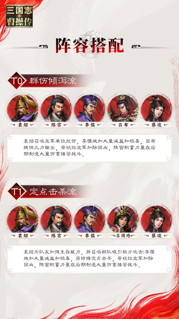 必备神将…袁绍截图