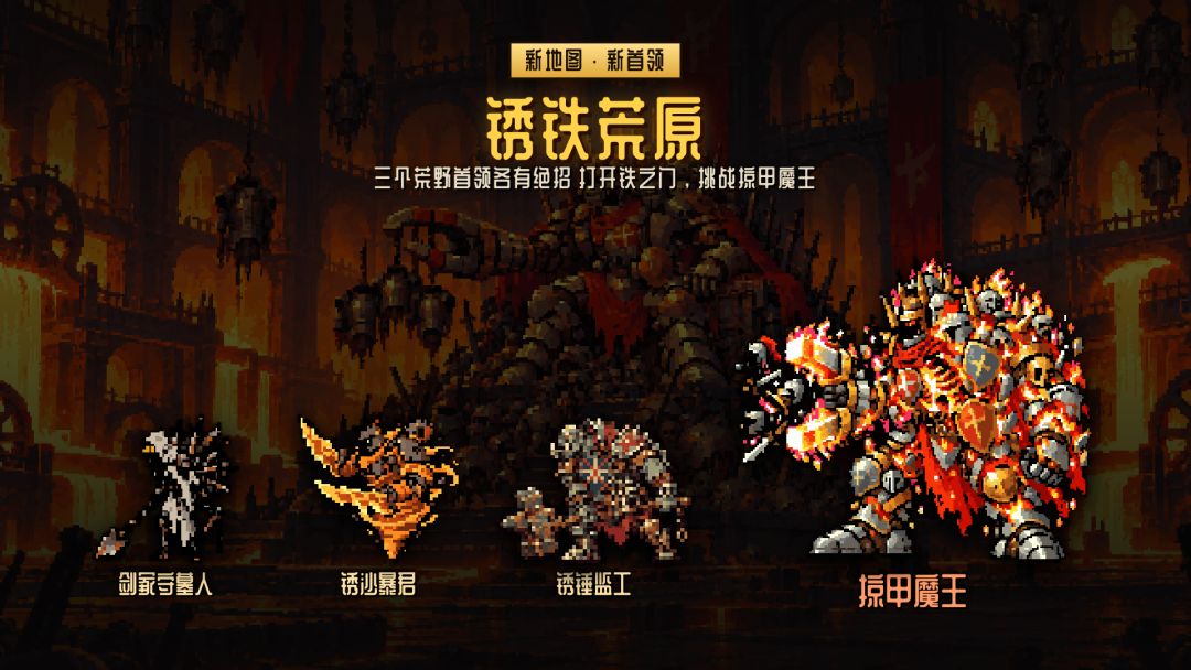 新内容来了!《勇士!换装!冒险!》v1.2.0「南境 · 铁之门」 2