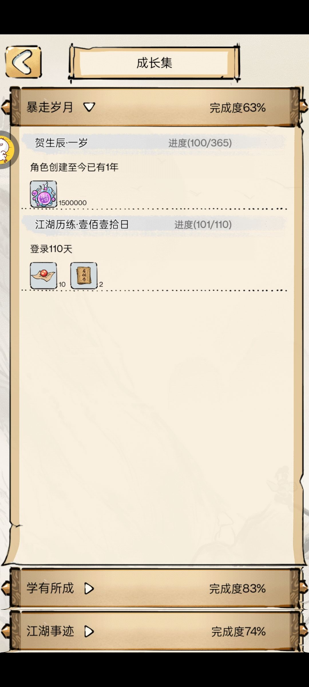 这么快就一百天了 1