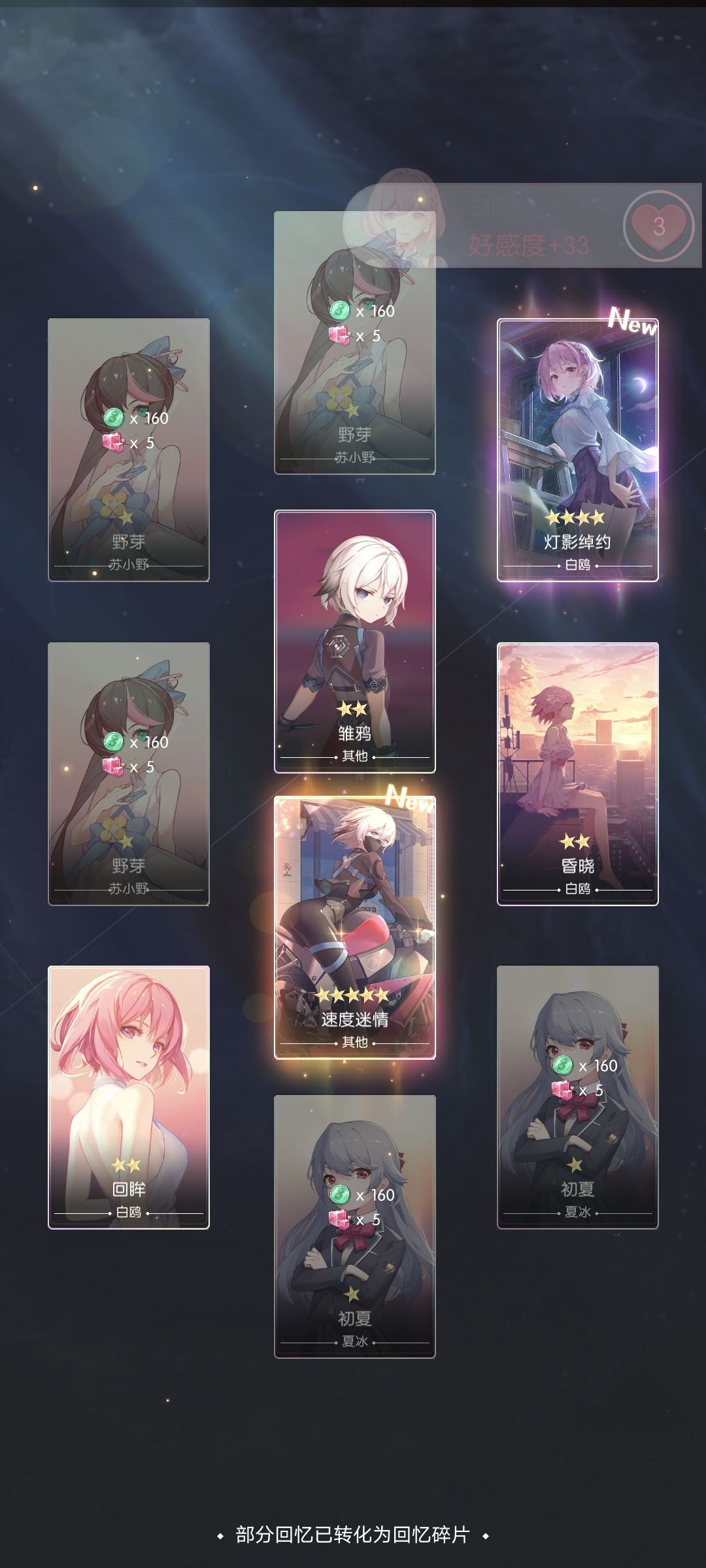 再来一次? 2