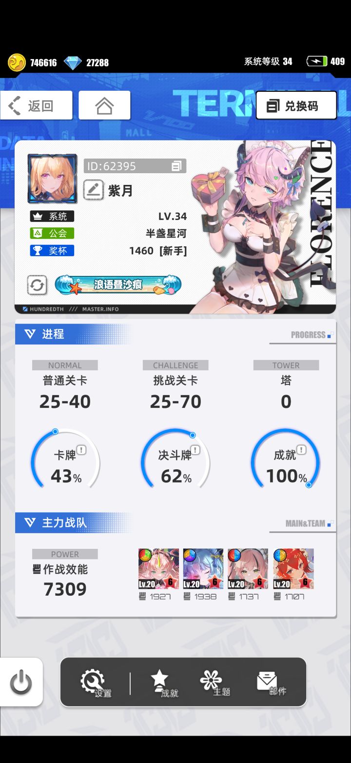 我的百分之一截图