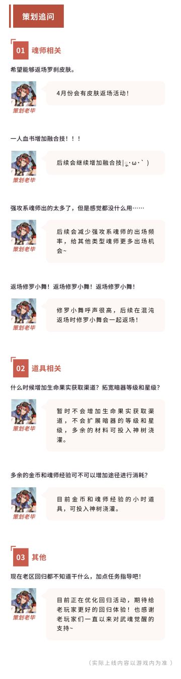 【策划问答】老毕追问进行中，高频问题全解答！