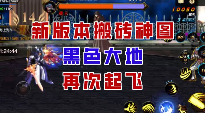 【DNF手游】新版本搬砖神图！泰拉收益拉满，黑色大地再起飞！截图