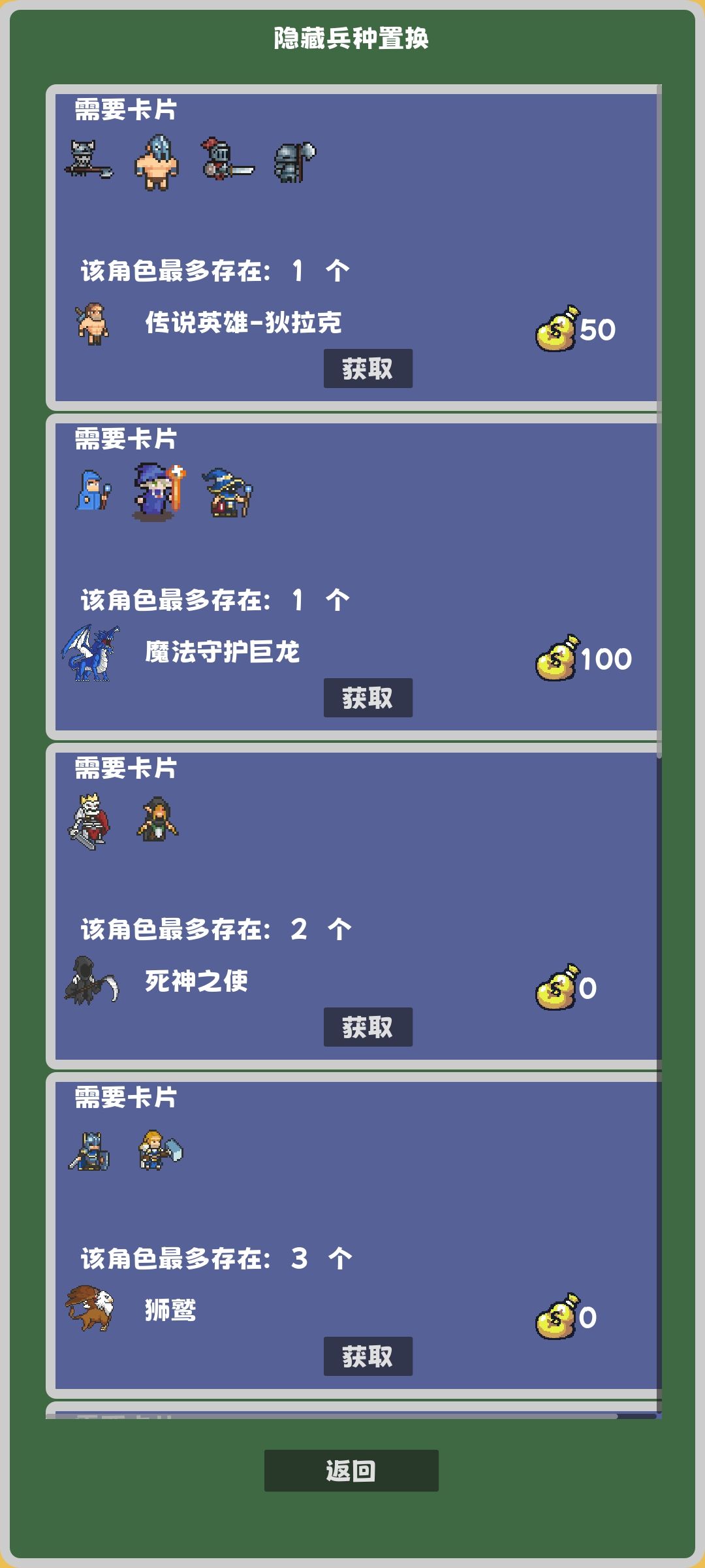 第一关攻略 3