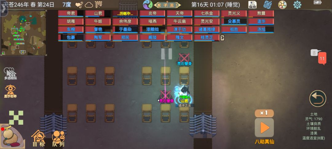 《邪修速通》第16天：搜功法万灵成截图