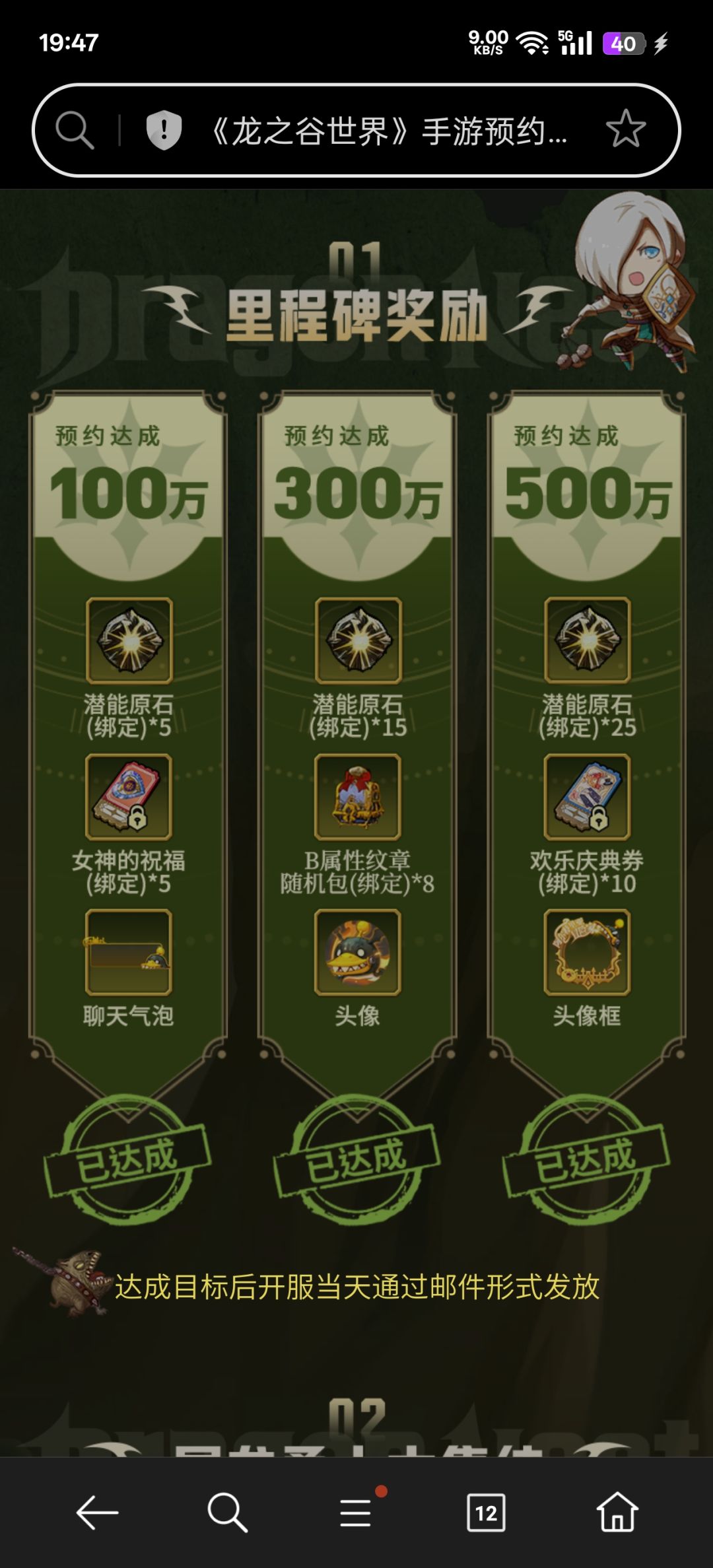 差两位 1