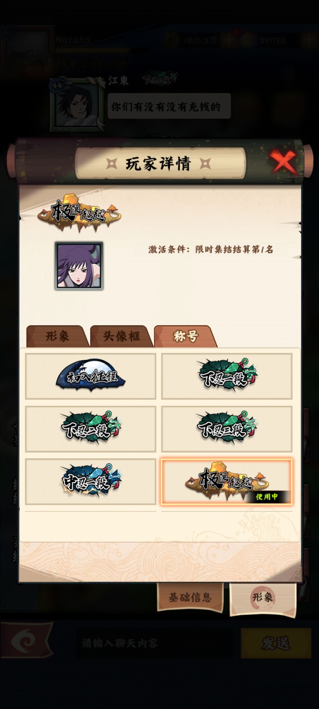 “邮件”榜一 2