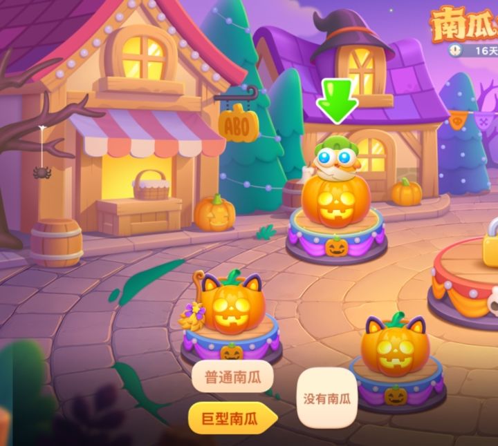 巨型南瓜是怎么得到的?截图