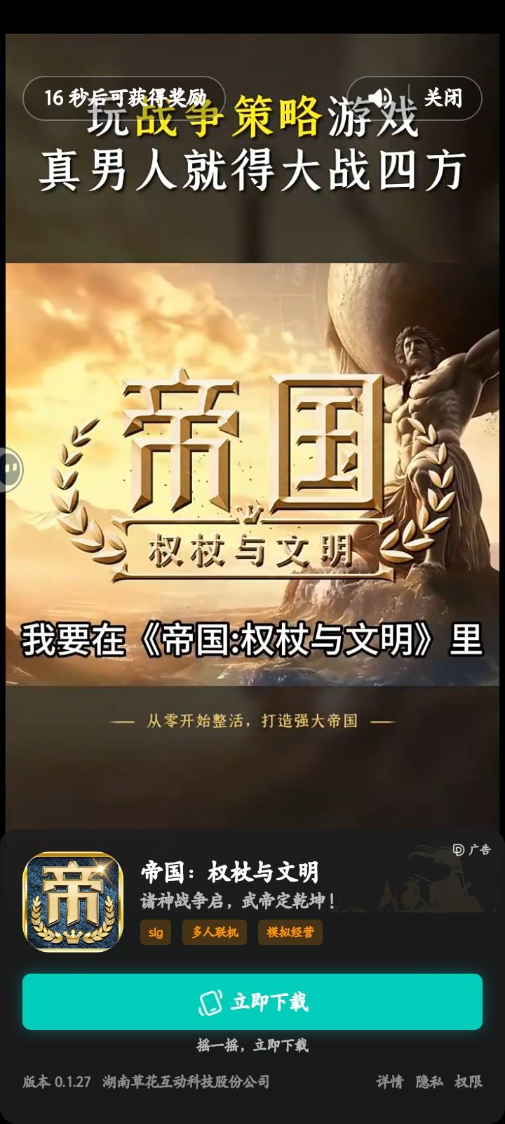这个广告真的很恶心 1