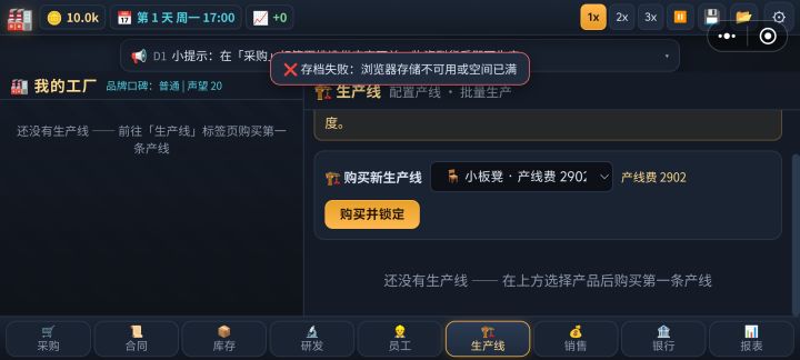 保存不了截图