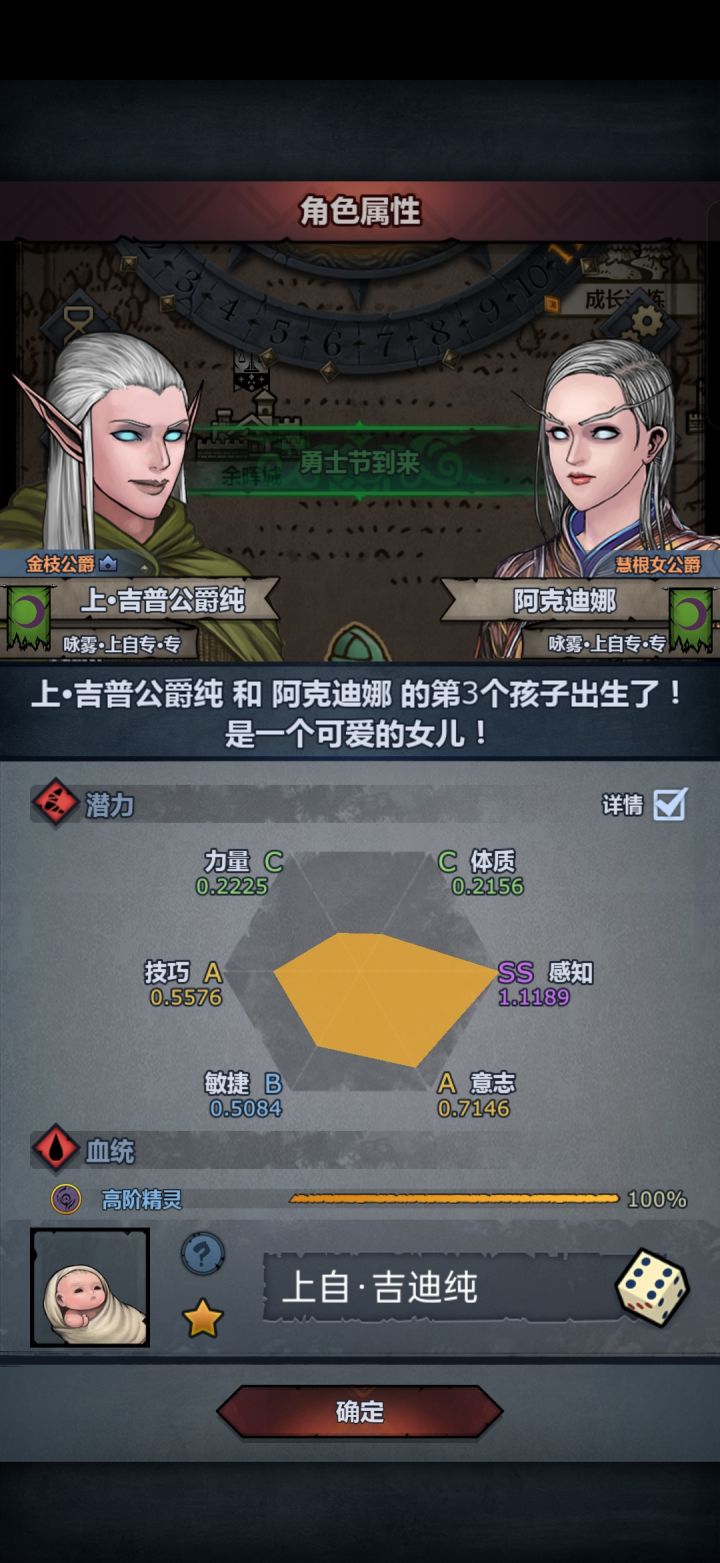 混血还是纯血截图