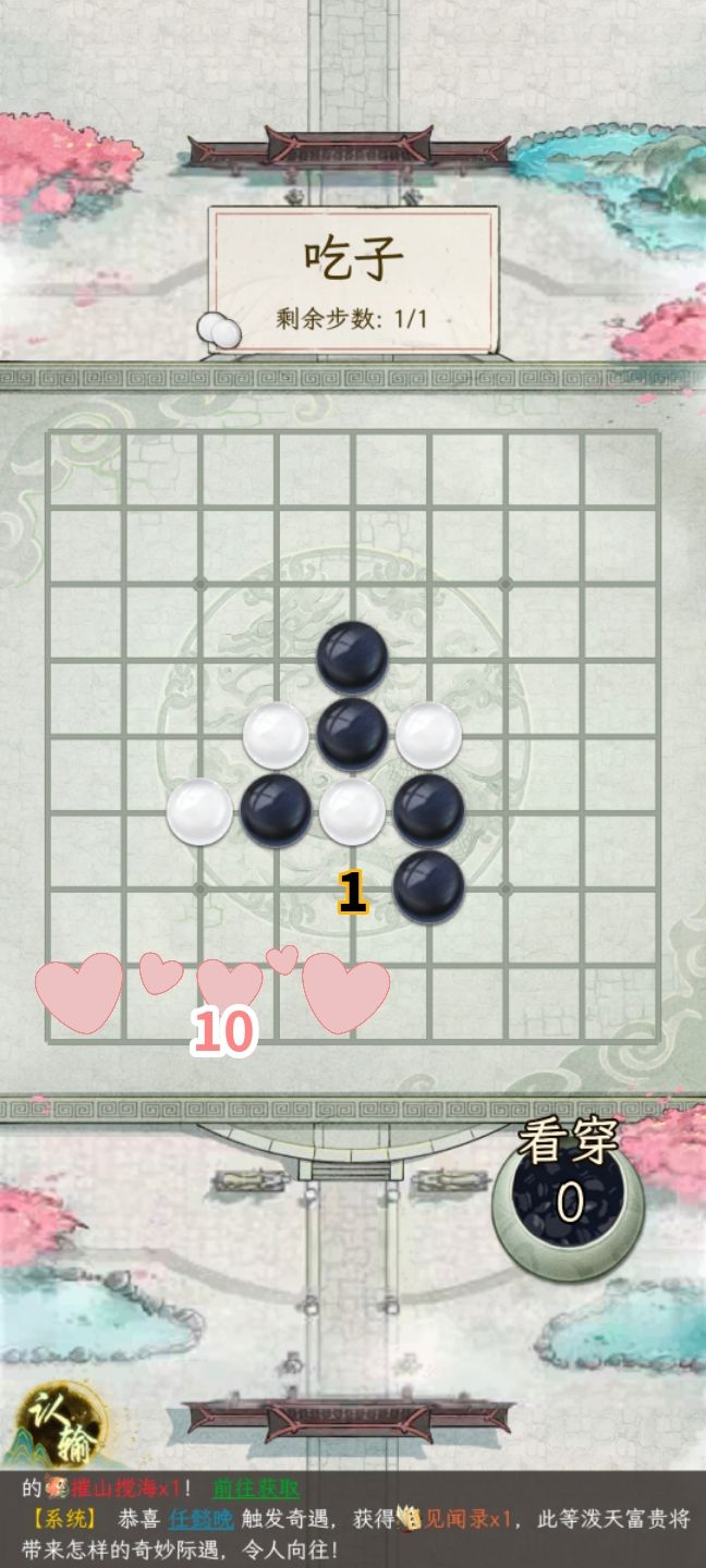 玲珑棋局5-10 6