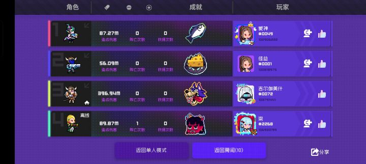 火刀大王拉满了截图