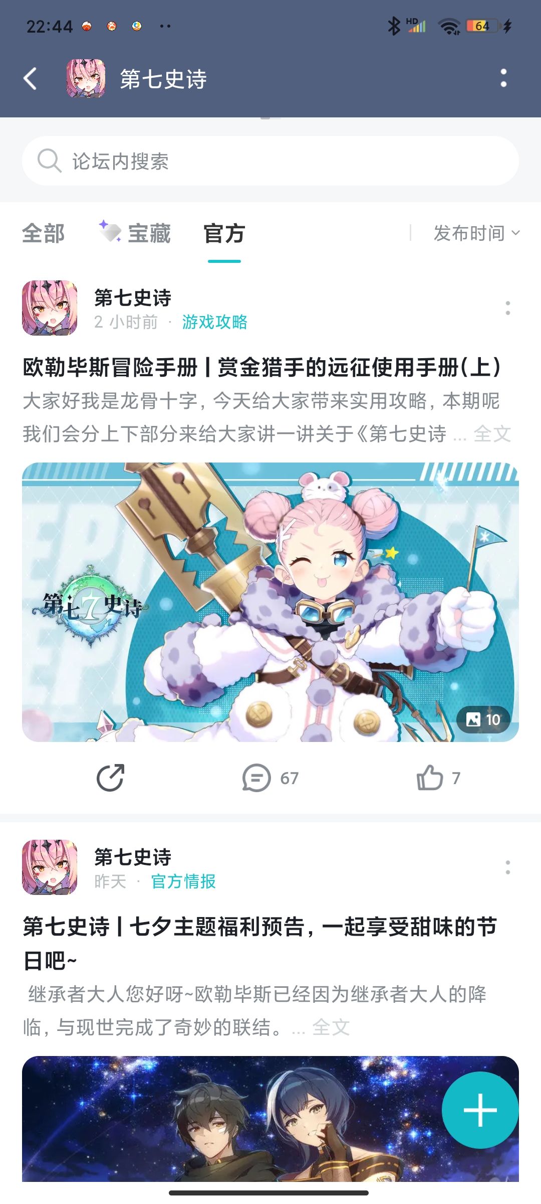 这官方在搞什么?别改啊!怕什么 4