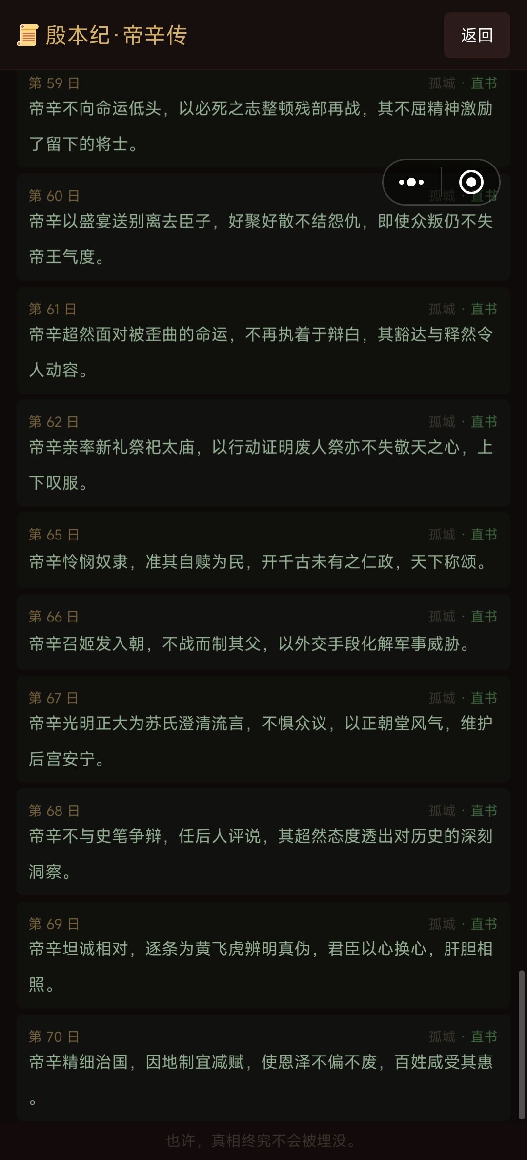 62天跳到65天,只少2天 8