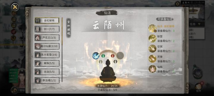 大佬们仙力怎么改啊怎么才能让它突破上限截图