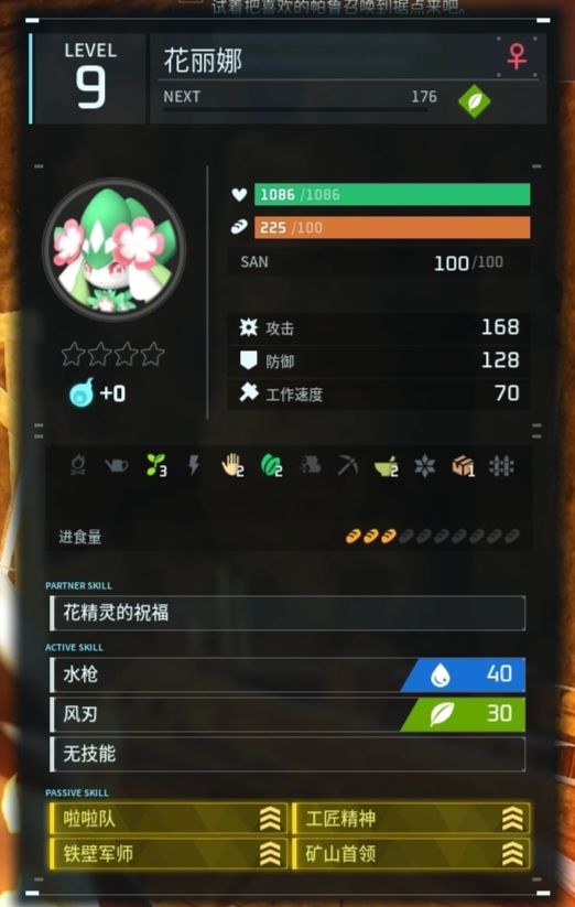 幻兽帕鲁：在低级宝宝配种4词条浪费太多了 3
