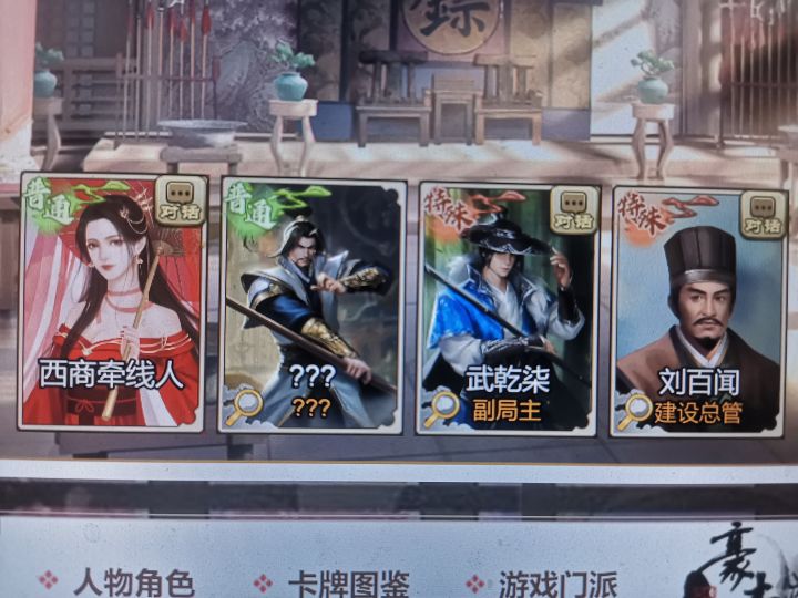 神威镖局西商牵线人干嘛的?截图