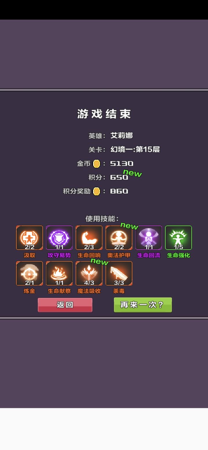 萌新第一次通关,截图