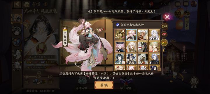 神眷截图