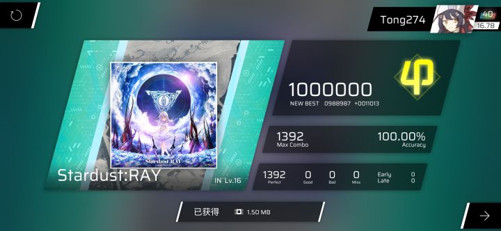 【Phigros/IN难度新顶点】Stardust:RAY (IN) AP手元截图
