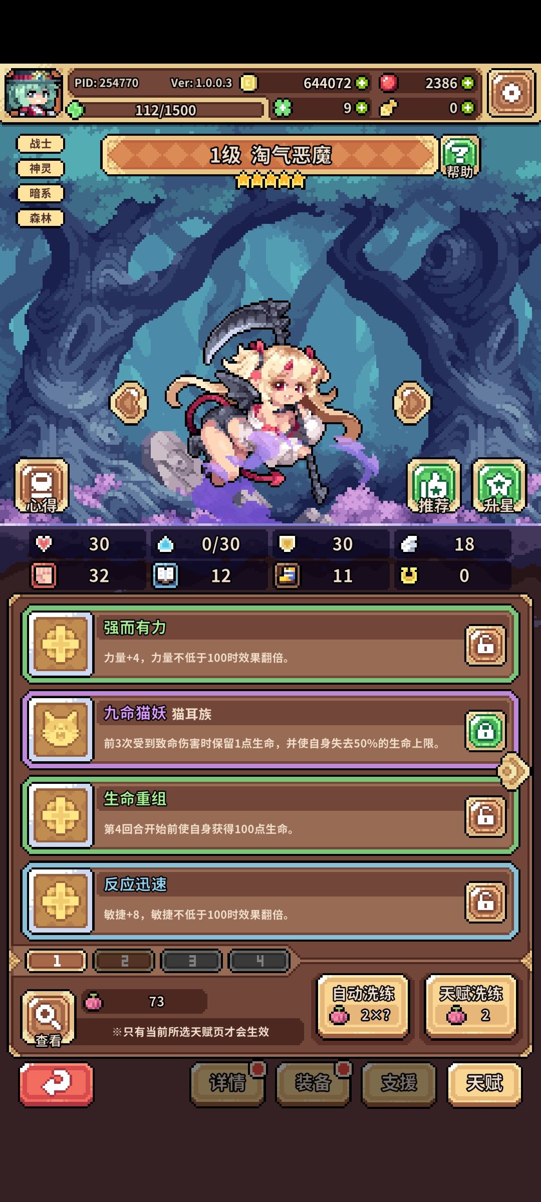 吃上了 3