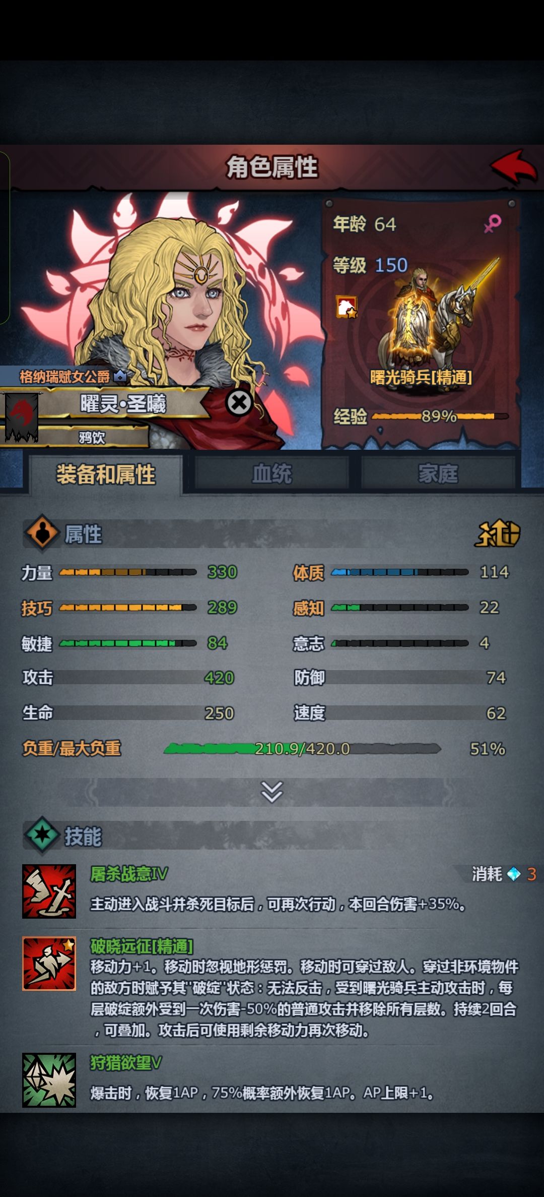 满级神子 2