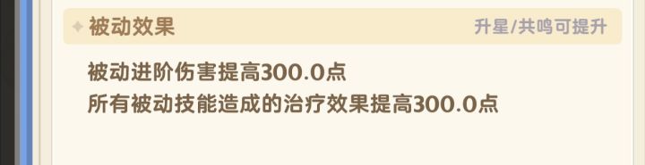秘宝的点数加成吃巧爆，百分比加成吗截图