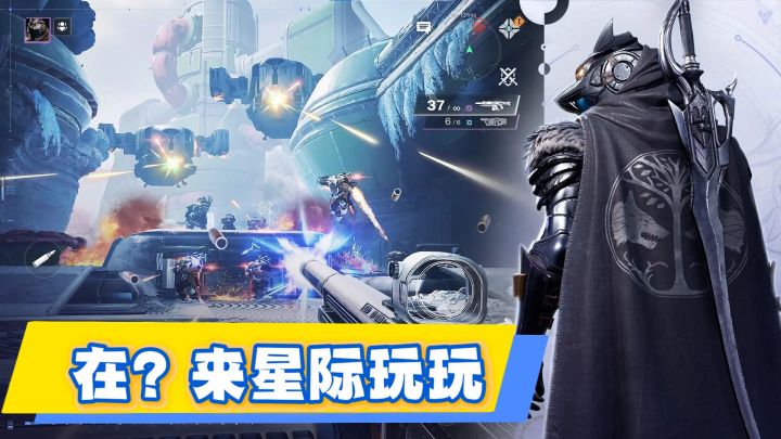 《命运:群星》:一款不止于射击的星际冒险截图