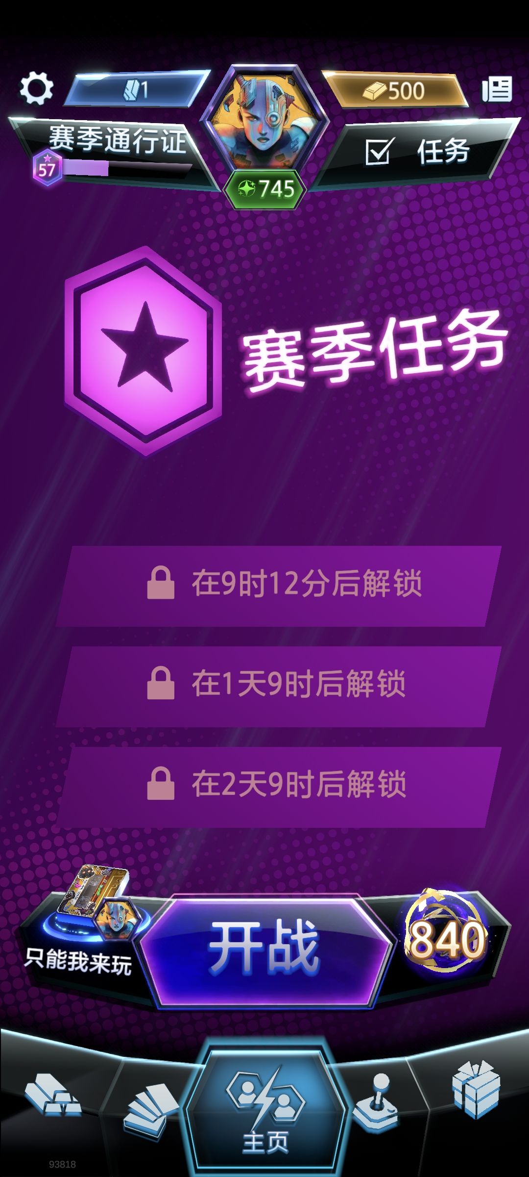 新人上无限，分享卡组和思路截图